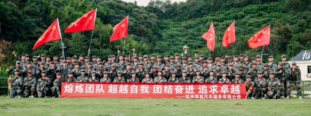 博客熱血軍訓丨熔煉團隊 超越自我 團結奮進 追求卓越